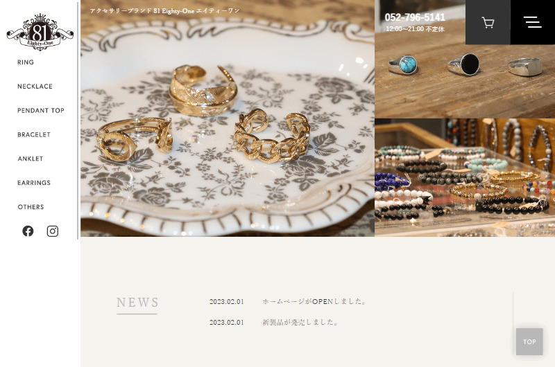 アクセサリーブランド 81 Eighty-One エイティーワン