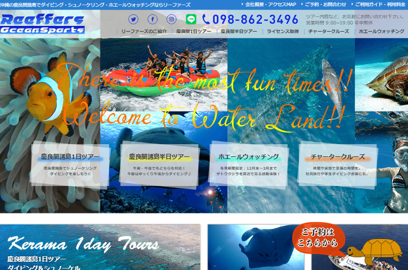 沖縄慶良間でシュノーケル・ダイビングならリーファーズ