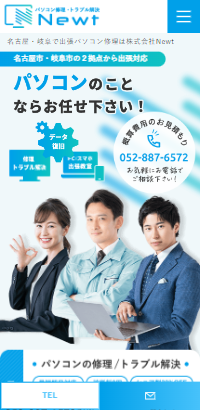名古屋・岐阜で出張パソコン修理は株式会社Newt