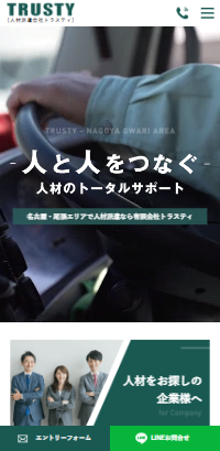 名古屋で人材派遣ならトラスティ