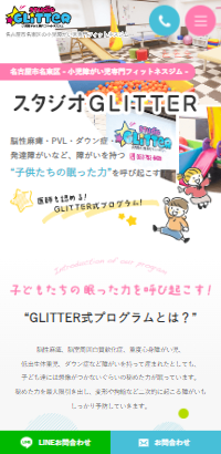名古屋市名東区の小児障がい児専門フィットネスジム スタジオGLITTER