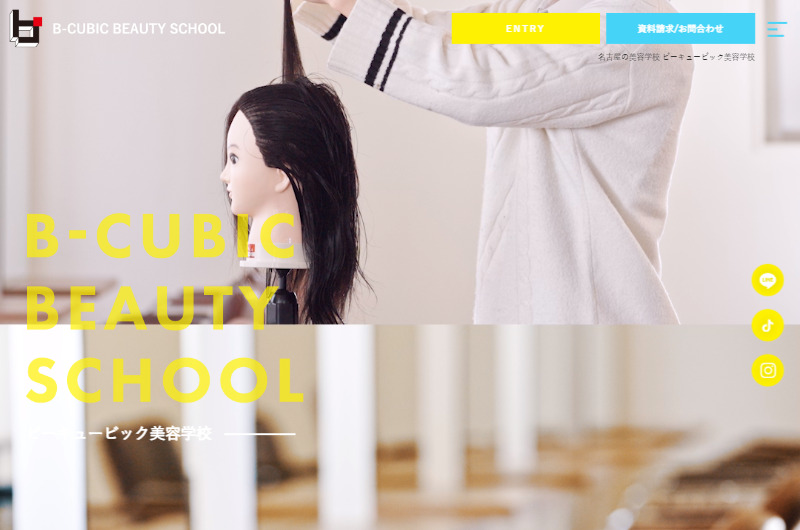 名古屋の美容学校 ビーキュービック美容学校