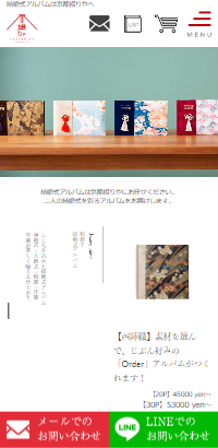 結婚式アルバムは京都綴りやへ