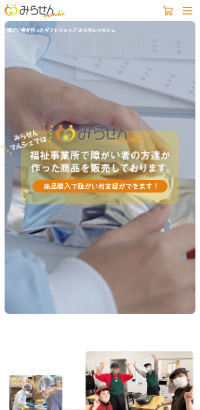 障がい者が作ったギフトショップ みらせんマルシェ