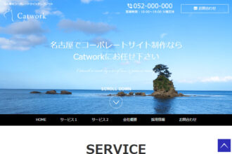 名古屋市コーポレートサイトテンプレート