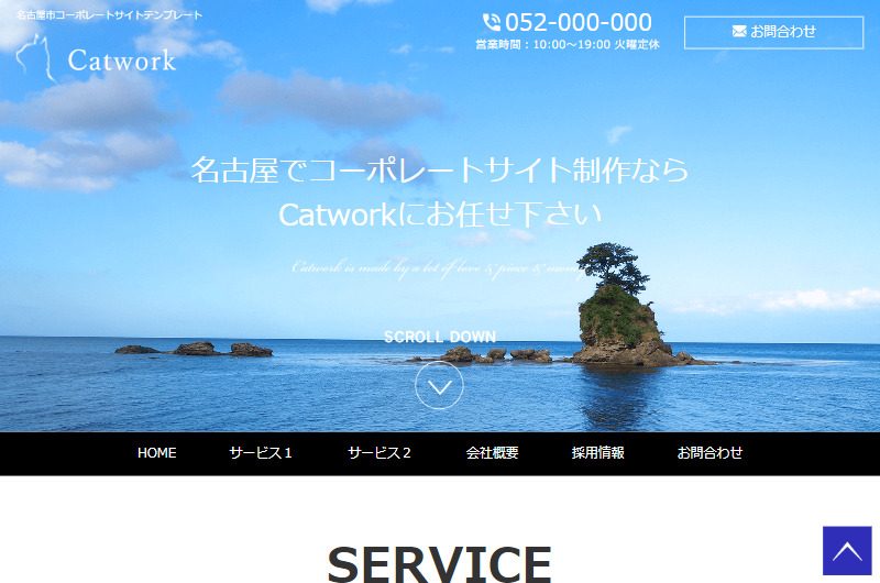 名古屋市コーポレートサイトテンプレート