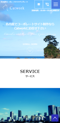 名古屋市コーポレートサイトテンプレート