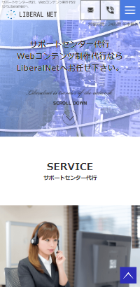 サポートセンター代行、Webコンテンツ制作代行ならLiberalNetへ