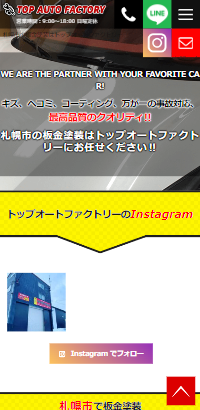 札幌市の板金塗装はトップオートファクトリー