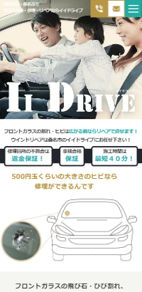 四日市市・桑名市でガラス交換・修理・リペアならイイドライブ