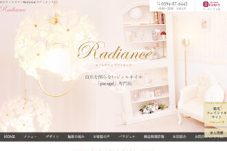 桑名ネイルサロンRadiance(ラディエンス)