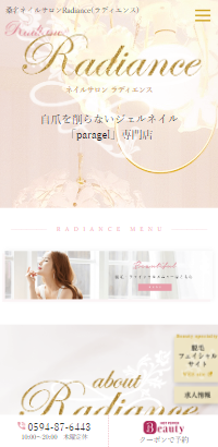 桑名ネイルサロンRadiance(ラディエンス)