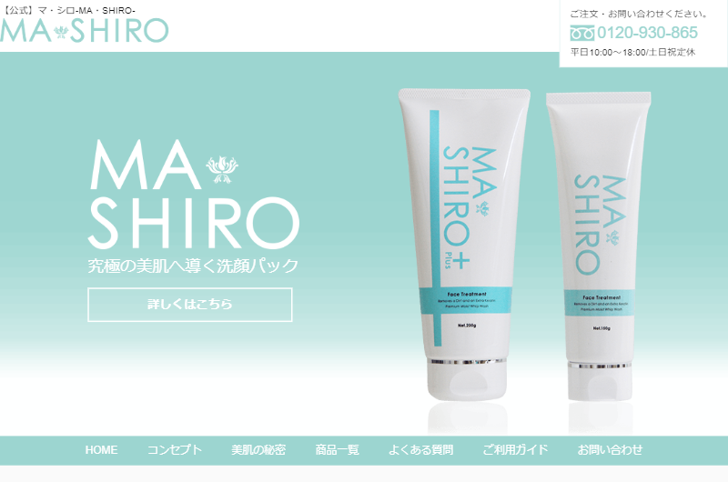 【公式】マ・シロ-MA・SHIRO-