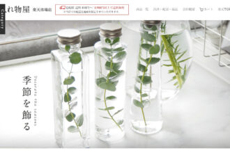 ガラス瓶・空き容器 入れ物屋【楽天市場店】