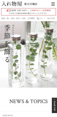 ガラス瓶・空き容器 入れ物屋【楽天市場店】