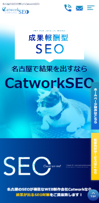名古屋のSEO対策ならCatworkSEO
