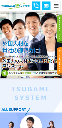 名古屋で外国人の人材派遣・人材紹介は燕システム