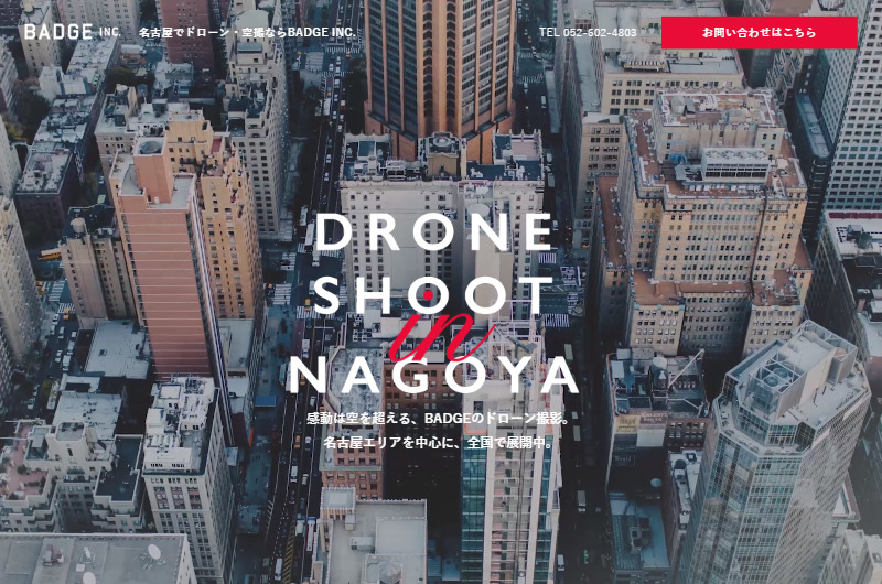 名古屋でドローン・空撮ならBADGE INC.