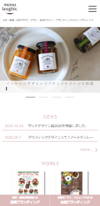 大府・東海・知多でロゴ・チラシ・名刺デザイン・ブランディングならモノラフィック