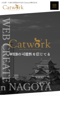 名古屋・札幌のWEB制作会社 Catwork株式会社