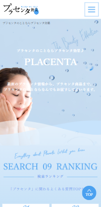 プラセンタのことならプラセンタ効果
