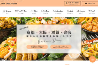 京都でオードブルデリバリーならリンクデリバリー