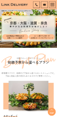 京都でオードブルデリバリーならリンクデリバリー