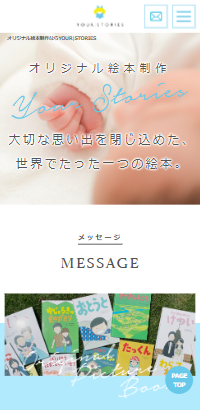 オリジナル絵本制作ならYOUR|STORIES