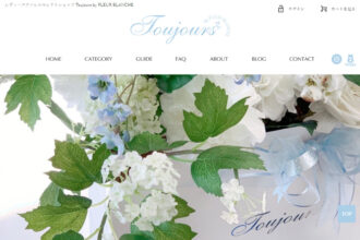 レディースアパレルセレクトショップ Toujours by FLEUR BLANCHE