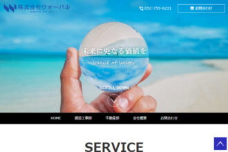 株式会社ウォーバル