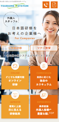 名古屋で外国人向け日本語研修は燕システム