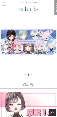 2Dモデル販売サイト primus
