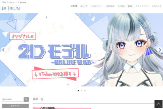 2Dモデル販売サイト primus