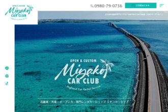 宮古カー倶楽部