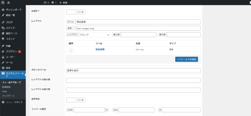 柔軟コンテンツ設定方法02