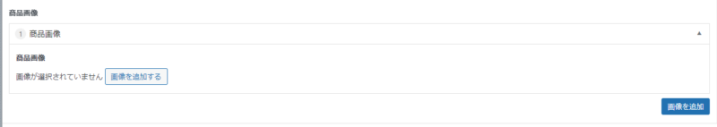 柔軟コンテンツ設定方法05