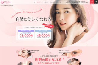 まゆりなクリニック