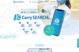 キャリーサーチ