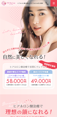 まゆりなクリニック