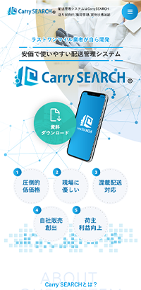 キャリーサーチ