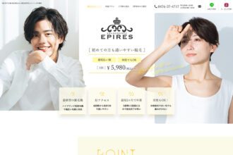 千葉県成田市EPIRES様 脱毛LP