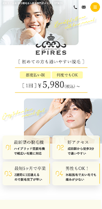 千葉県成田市EPIRES様 脱毛LP