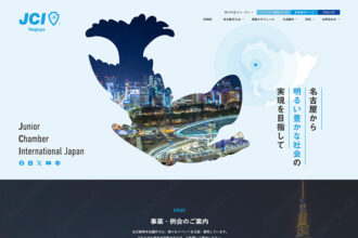 74年度 公益社団法人名古屋青年会議所様