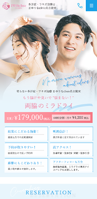 まゆりなクリニック様ミラドライLP