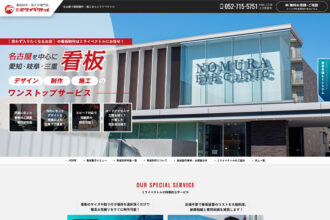 名古屋で看板制作・施工ならミライベクトル