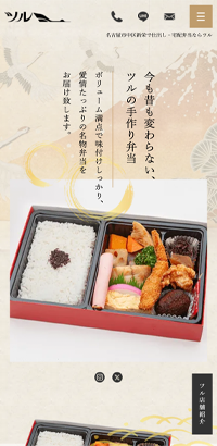 ツル弁当