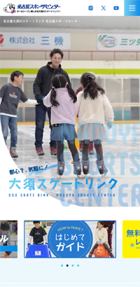 名古屋スポーツセンター