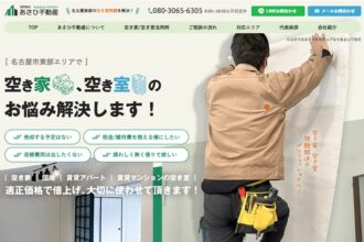 合同会社 あさひ不動産