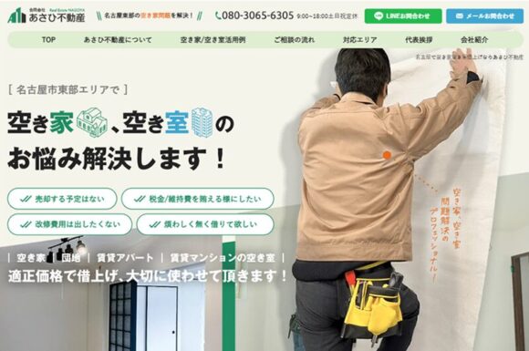 合同会社 あさひ不動産